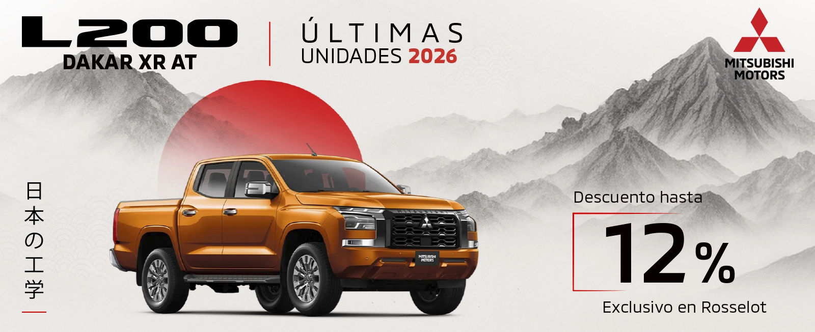 Mitsubishi L200 Dakar ultimas unidades