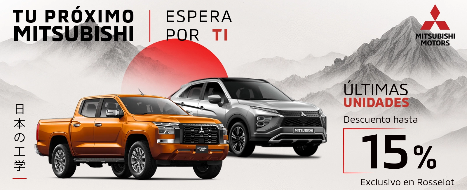 Ofertas Mitsubishi